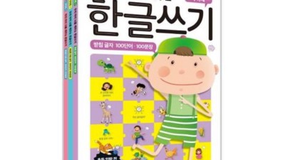 우리 아이 받침쓰기, 이젠 걱정 끗! ✨  득템 꿀팁 대방출!